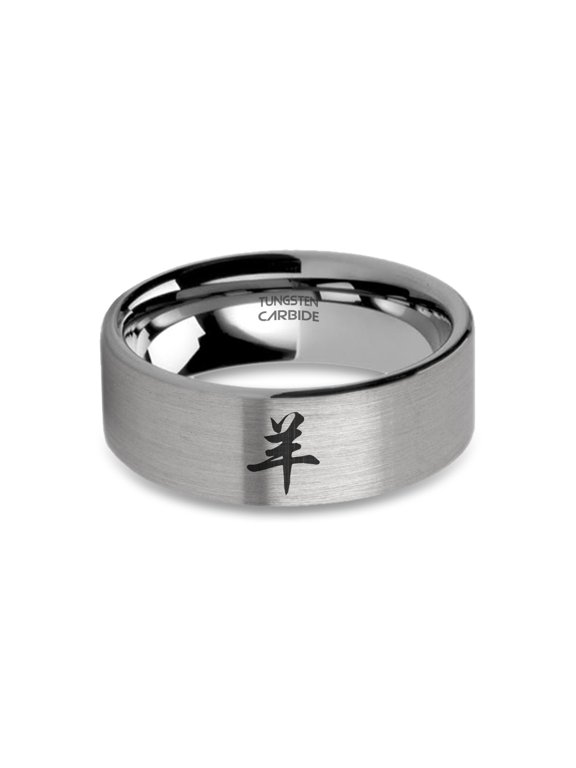 Chinese Zodiac Goat Year Laser Engraved Tungsten Ring, Brushed, 8mm, Size 7.5