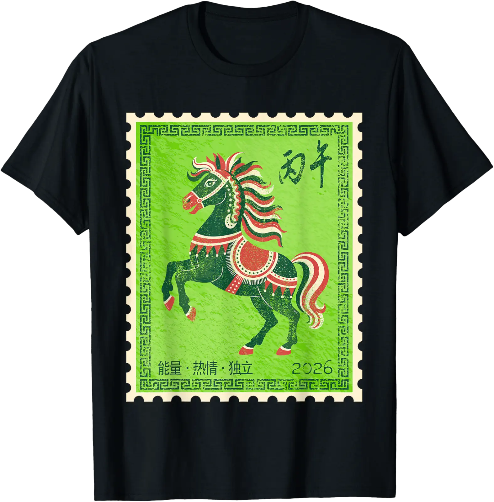 Chinese Zodiac Horse Sign Lunar New Year Stamp Art T-Shirt Unisex Full ...