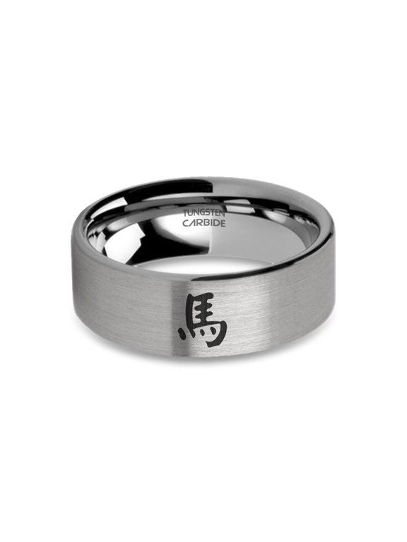 Chinese Zodiac Horse Year Laser Engraved Tungsten Ring, Brushed, 8mm, Size 5