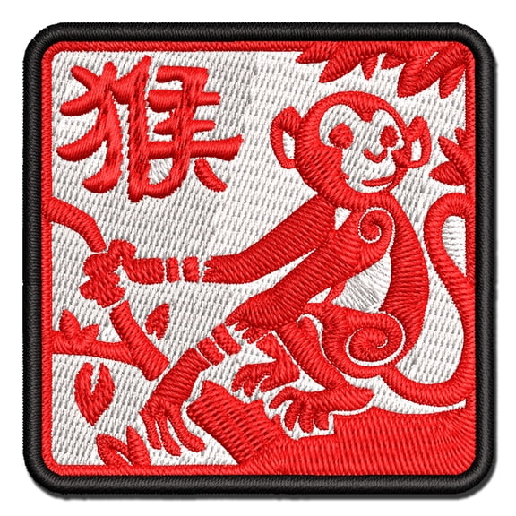 Chinese Zodiac Monkey Applique Multi-Color Embroidered Iron-On Patch - 2.0 Inch Mini