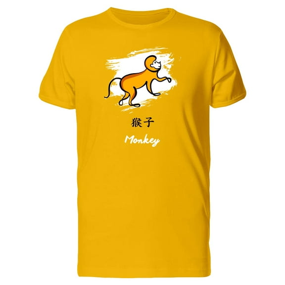 Chinese Zodiac Monkey T-Shirt Men -Image by Shutterstock, Male x-Large