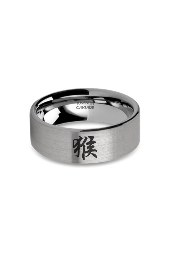 Chinese Zodiac Monkey Year Laser Engraved Tungsten Ring, Brushed, 8mm, Size 10