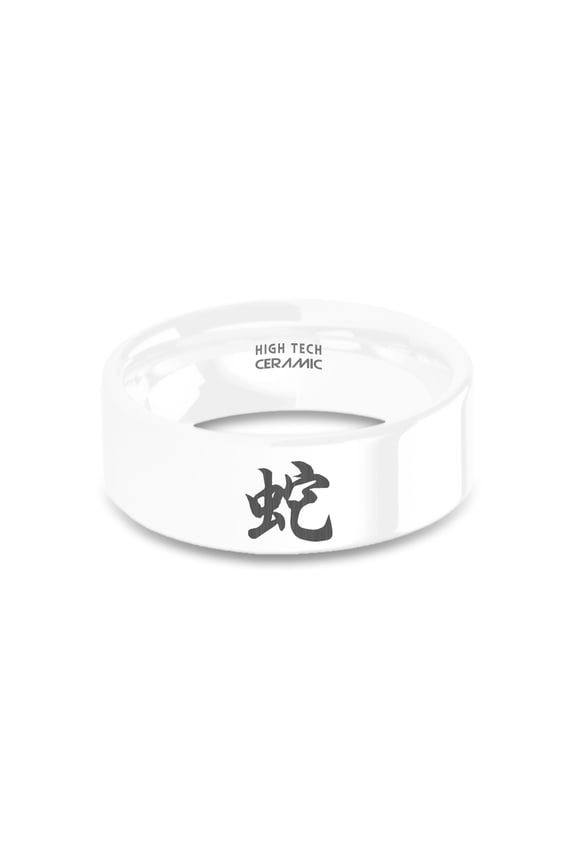 Chinese Zodiac Snake Astrology Symbol White Ceramic Wedding Ring, 8mm, Size 10