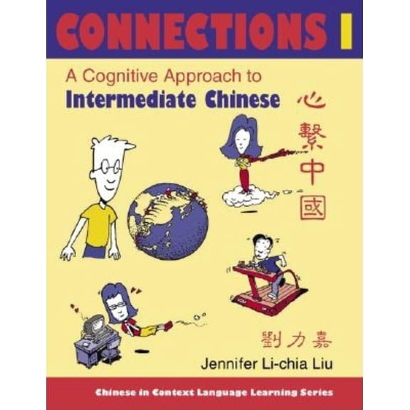 Pre-Owned Connections I [text ] Workbook], Textbook & Workbook: A Cognitive Approach to Intermediate Chinese Paperback Edition - Textbook & Work
