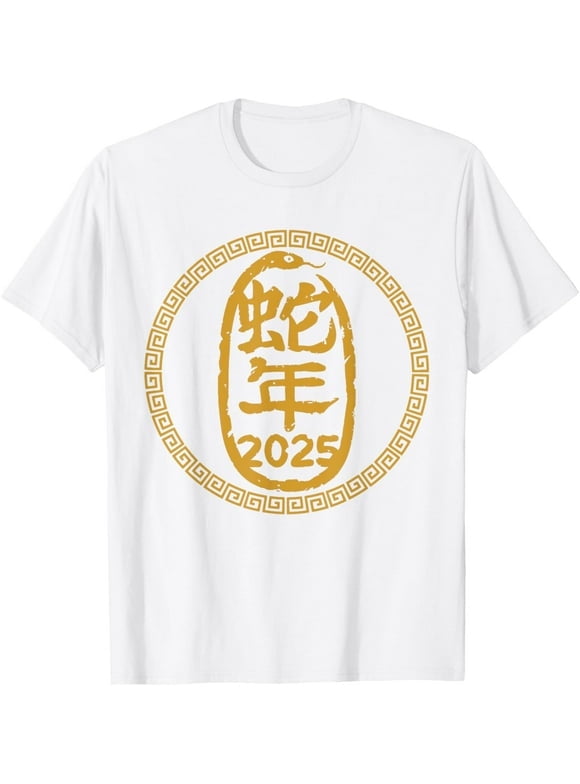 Chinese new year 2025 snake lunar calendar year of the snake TShirt