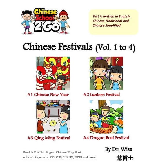 ChineseSchool2Go: Chinese Festivals (Vol. 1 to 4): Chinese New Year, Lantern Festival, Qing Ming Festival, Dragon Boat F, (Paperback)