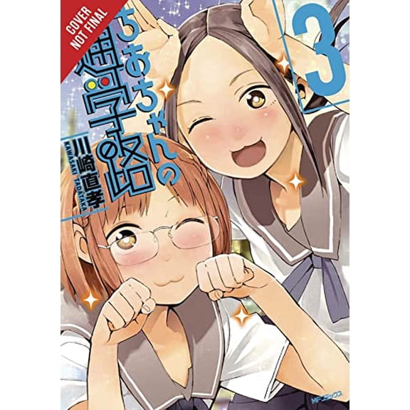 Pre-Owned Chio's School Road, Vol. 3 (Paperback) 1975303016 9781975303013