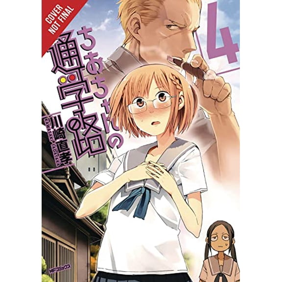 Pre-Owned Chio's School Road, Vol. 4 (Paperback) 1975327675 9781975327675