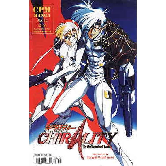 Chirality #14 VF ; CPM Comic Book