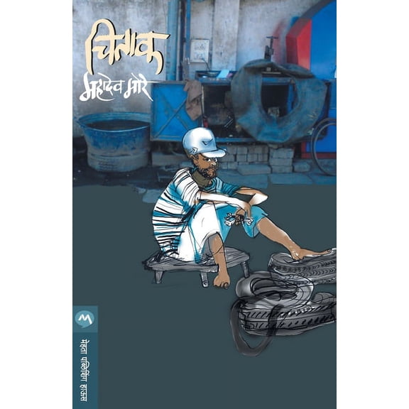 Chitak, (Paperback)
