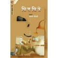 thumbnail image 1 of Chittachitre, (Paperback), 1 of 1