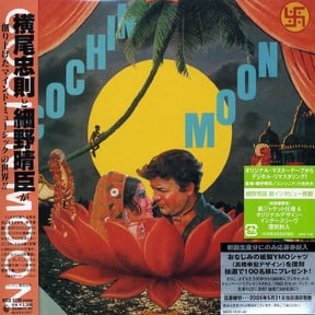 Harry "Haruomi" Hosono - Chochin Moon (Mini LP Sleeve) - Music & Performance - CD