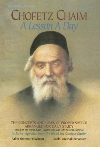 Pre-Owned Chofetz Chaim: A Lesson a Day: The Concepts and Laws of Proper Speech Arranged for Daily Study (Hardcover) 0899063217 9780899063218