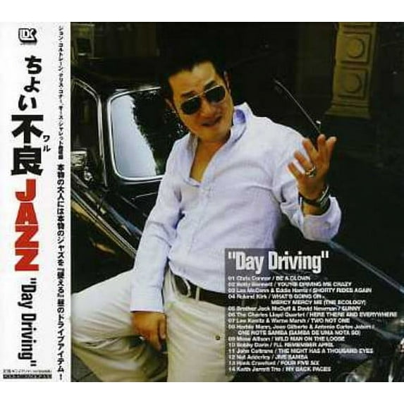 Choi Waru Jazz -Day Driving / Various (CD)