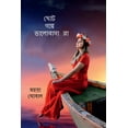 thumbnail image 1 of Choto Golpe Bhalobasara / ছোট গল্পে ভালোব&, (Paperback), 1 of 1