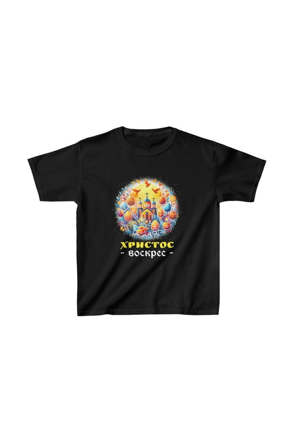 Christ is Risen Russian Eastern Orthodox Pascha Kulich Cross Boys T Shirts