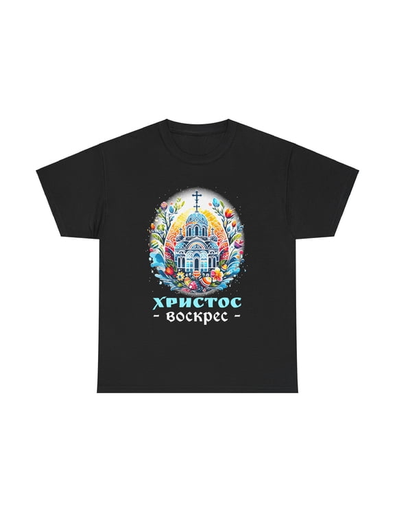 Christ is Risen Russian Greek Eastern Orthodox Pascha Easter Shirts for Men Plus Size Big and Tall