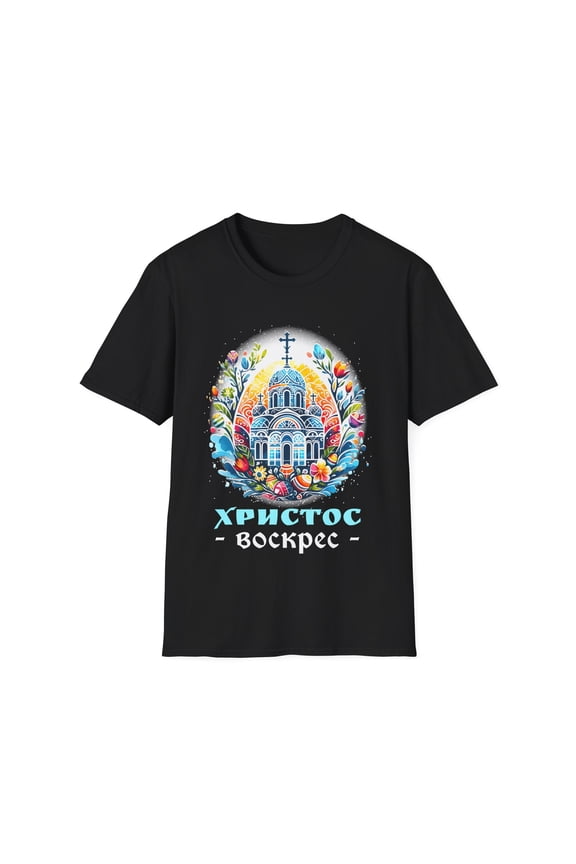Christ is Risen Russian Greek Eastern Orthodox Pascha Easter Shirts for Men