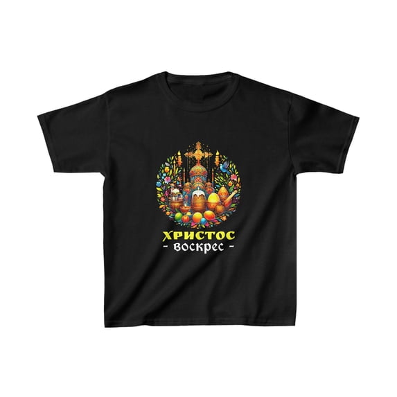 Christ is Risen in Russian Eastern Orthodox Pascha and Cross Shirts for Boys