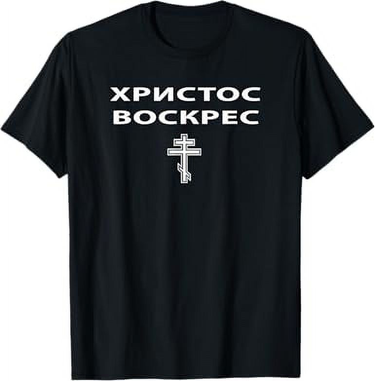 Christ is Risen in Russian Eastern Orthodox Pascha and Cross TShirt