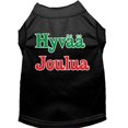thumbnail image 1 of Hyvaa Joulua Screen Print Shirt Black XXL (18), 1 of 10