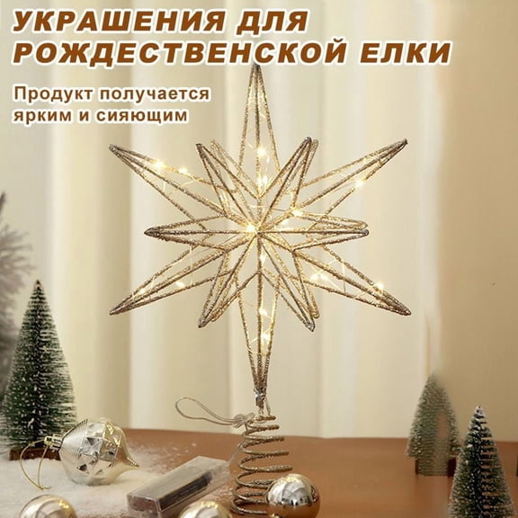 Christmas Tree Topper Star with LED Lights Geometric Wireframe Design Holiday Tree Decoration for Home Office Party Indoor Outdoor Use