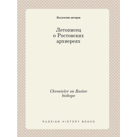 Chronicler on Rostov bishops (Paperback)