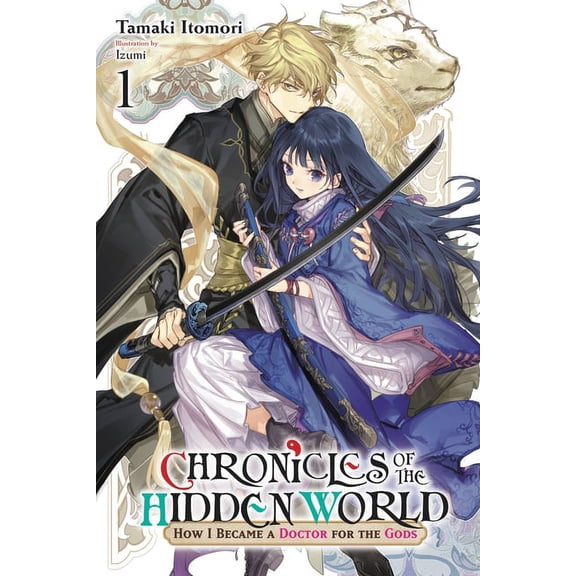 Chronicles of the Hidden World: How I Be Chronicles of the Hidden World: How I Became a Doctor for the Gods, Vol. 1 (Light Novel): Volume 1, Book 1, (Paperback)