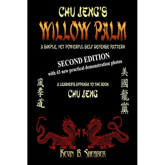 Chu Jeng's Fighting Forms Chu Jeng's Willow Palm: Second Edition, Book 1, (Paperback)