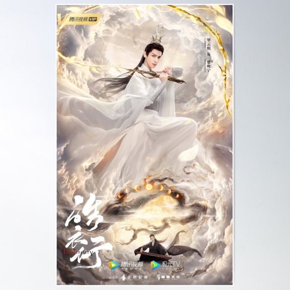 Chu Wanning Poster Wall Art, Modern Wall Decor For Living Room Bedroom, 16x24 UNFRAMED