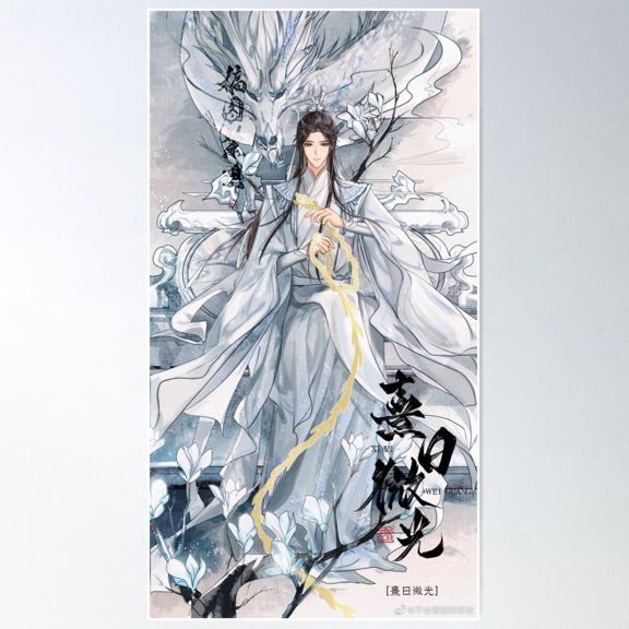 Chu Wanning Poster Wall Art, Modern Wall Decor For Living Room Bedroom, 8x12 UNFRAMED