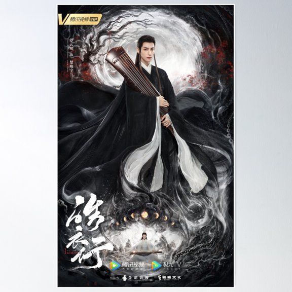 Chu Wanning Poster Wall Art, Modern Wall Decor For Living Room Bedroom, 8x12 UNFRAMED