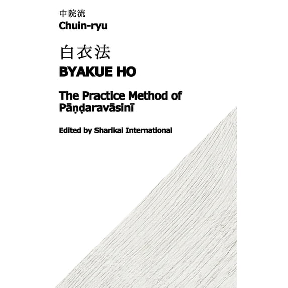 Chuin-ryu: The Practice Method of Pāṇḍaravāsinī (Byakue Ho, 白衣法): ߑ, (Paperback)
