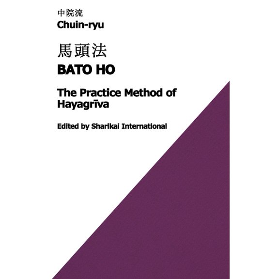 Chuin-ryu: The Practice Method of Hayagrva (Bato Ho, ), (Paperback)