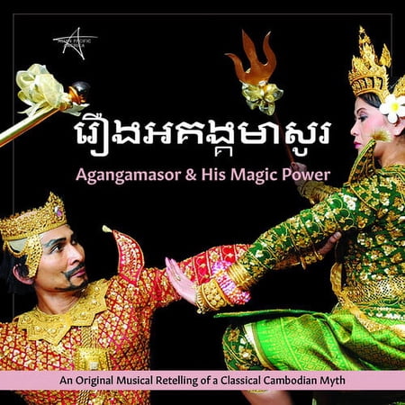 Chum Ngek - Agangamasor & His Magic Power - Music & Performance - CD