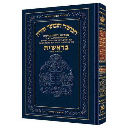 Chabad Rashi Script Chart Chumash With Rashi Chabad