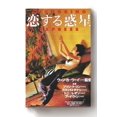 thumbnail image 1 of Chungking Express Tony Leung Japanese Poster Promote Wrapped Poster 24 x 36 Inch Poster, 1 of 4
