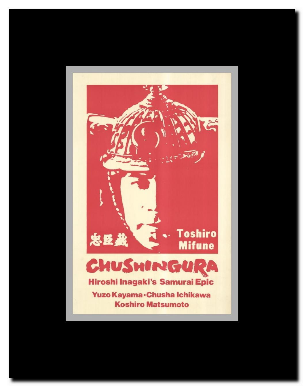 Chushingura Framed Movie Poster