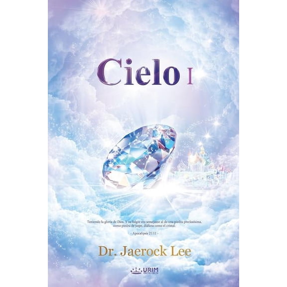 Cielo : Heaven I (Spanish), (Paperback)