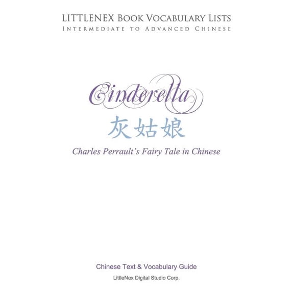 Cinderella: Chinese Text and Vocabulary List