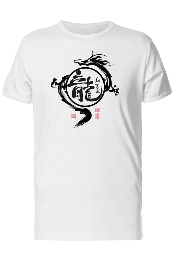 Circle Logo Year Of The Dragon T-Shirt Men -Image by Shutterstock, Male Small