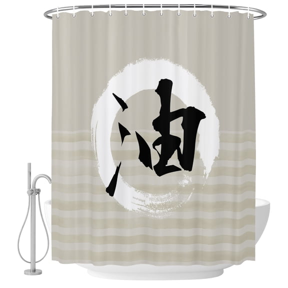 Circle Oil Word Shower Curtain for Bathroom, Japanese Circle Oil Word Grey Strips Background Waterproof Machine Washable Shower Curtain Set with Hooks, Bath Decoration for Home Bathtub Stall 36"x72"