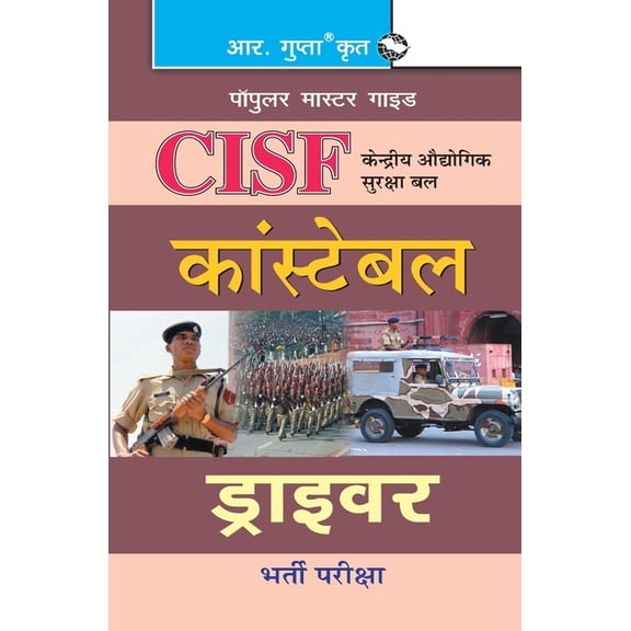 Cisf: Constable (Driver & DrivercumPump Operators) Recruitment Exam Guide, (Paperback)