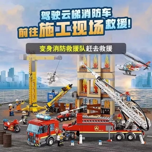 City Downtown Fire Brigade Building Blocks Set, Fire Truck with Ladder ...