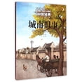 thumbnail image 1 of Pre-Owned City Story (Chinese Edition) Paperback, 1 of 1
