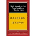 thumbnail image 1 of Civil Service Job Applications: Basic Law (Paperback), 1 of 1