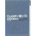 thumbnail image 1 of Pre-Owned Clamp North Side 1 Paperback - USED, 1 of 1