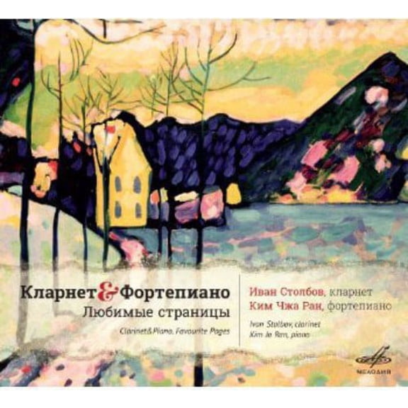 Clarinet & Piano: Favourite Pages