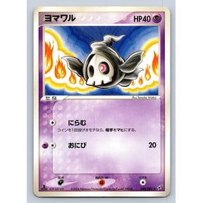 Pokmon Duskull Clash Of The Blue Sky 1st Edition 040/082 Japanese Uncommon Trading Card