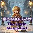 thumbnail image 1 of Classic Children's Stories The Little Match Girl: Classic Stories for Kids in English, Chinese, and Pinyin, (Paperback), 1 of 1